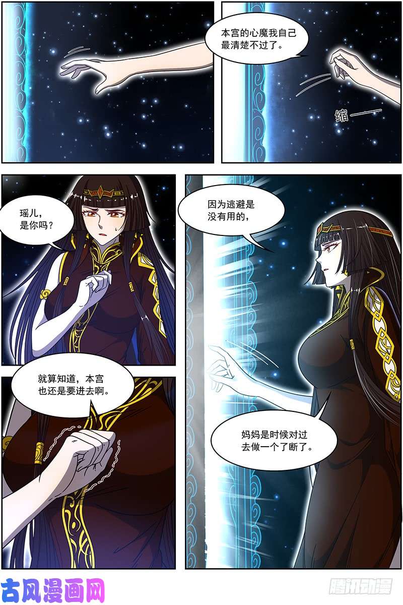 驭灵师18离殇篇 母与女