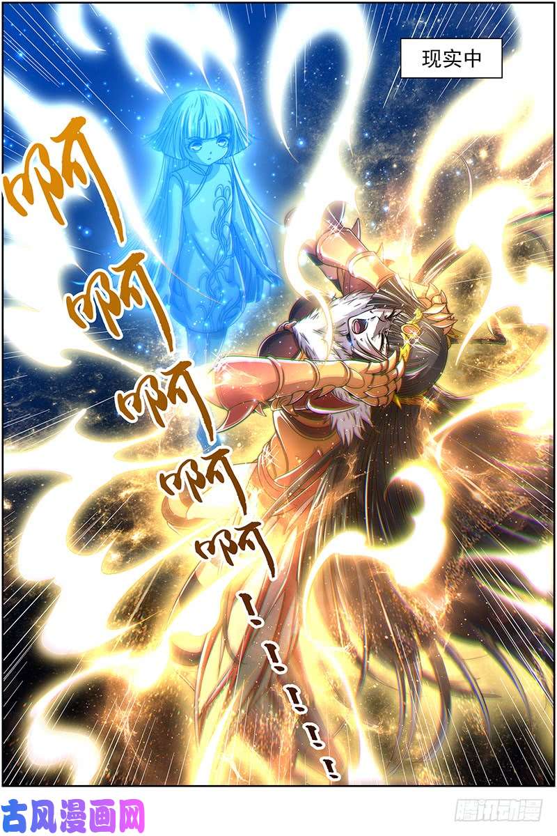驭灵师18离殇篇 母与女