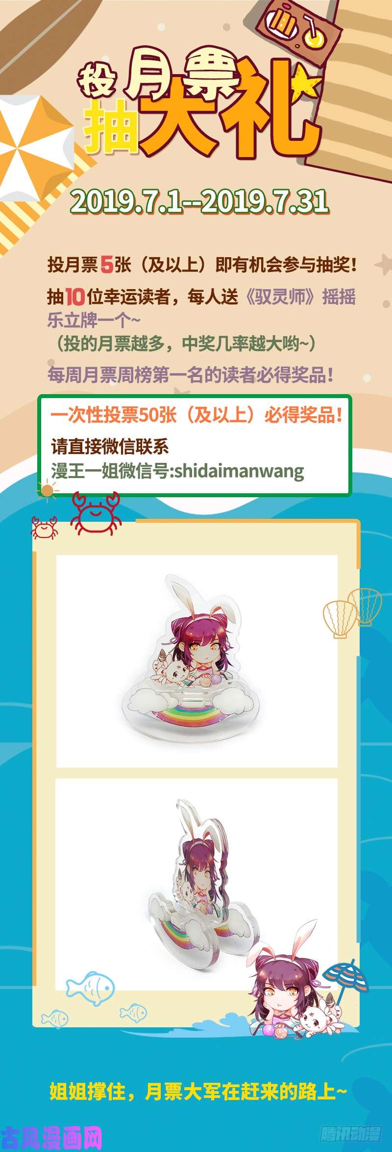 驭灵师18离殇篇 母与女