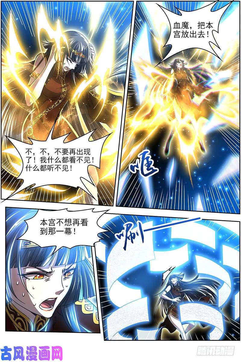 驭灵师18离殇篇 母与女