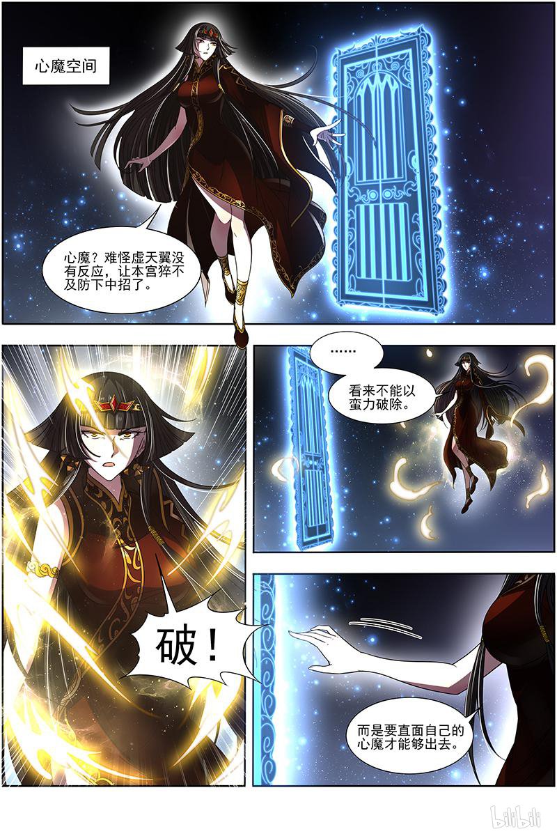 驭灵师18(09) 离殇
