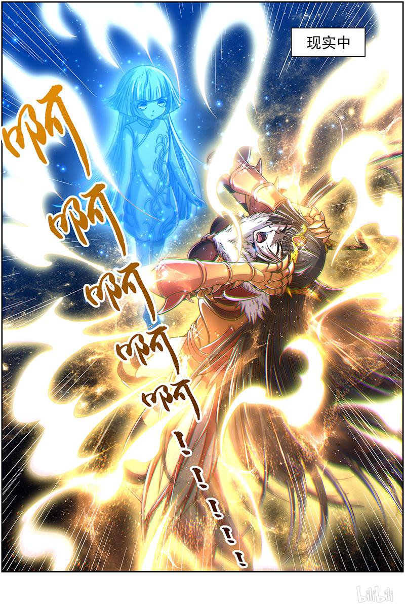 驭灵师18(09) 离殇