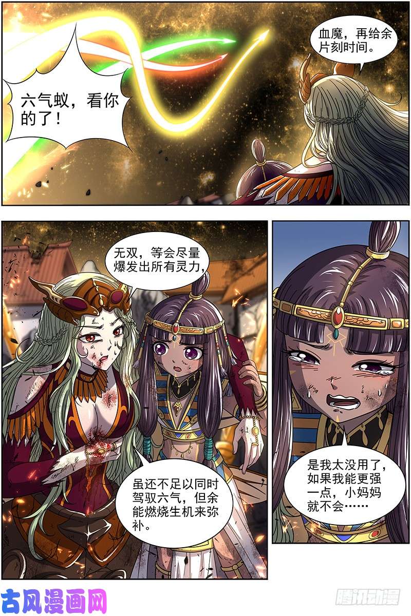 驭灵师18离殇篇 四灵合体斩蜂后
