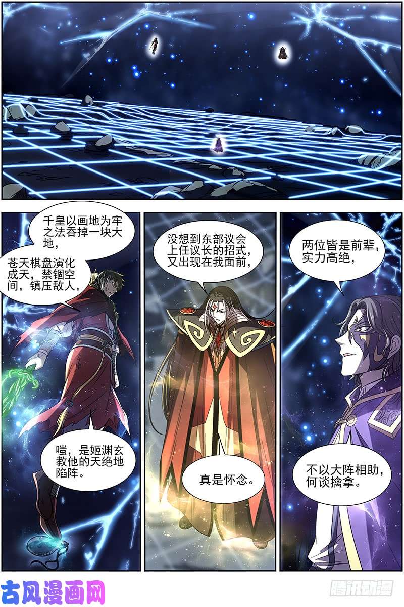 驭灵师18离殇篇 四灵合体斩蜂后