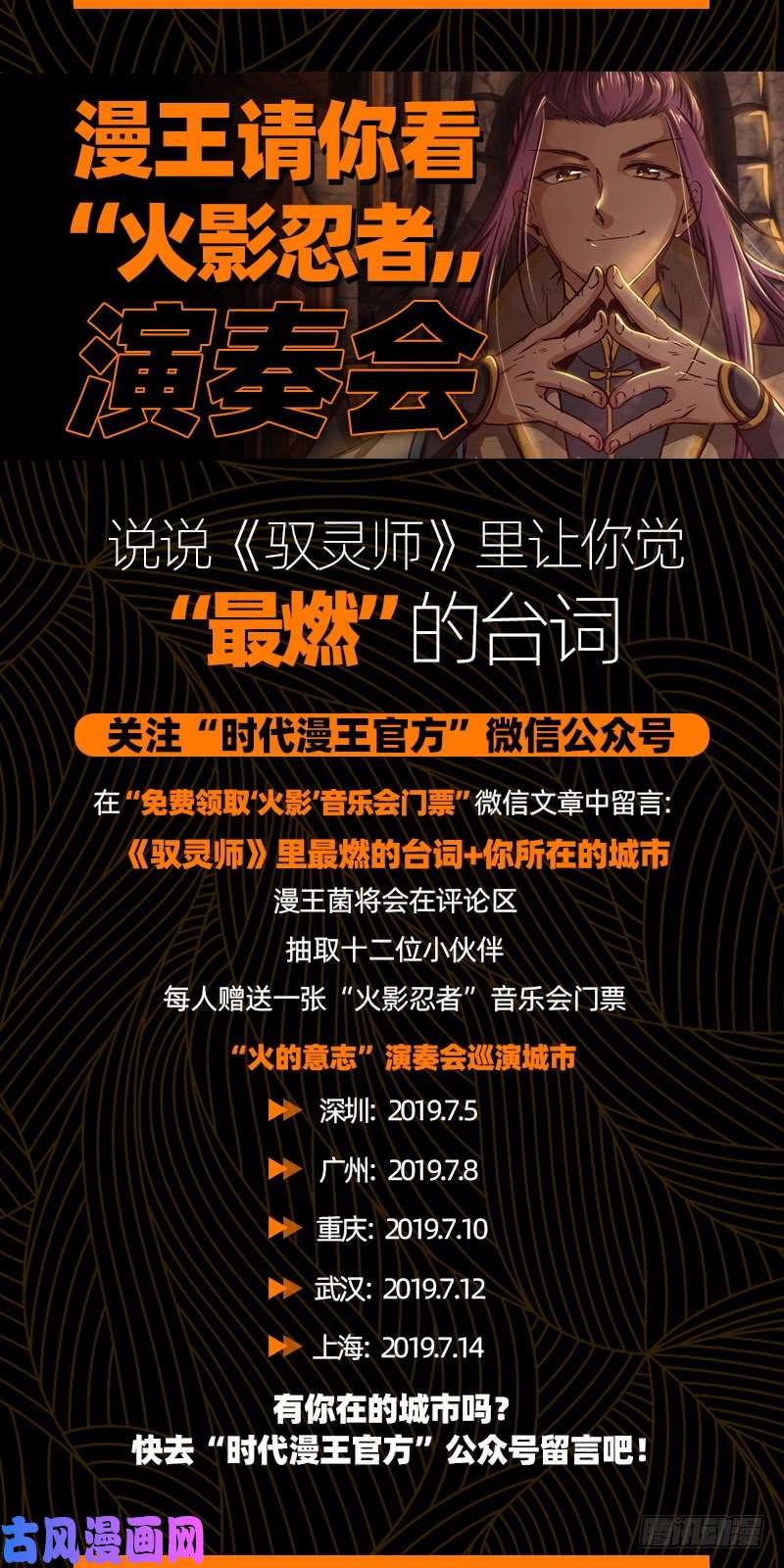 驭灵师18离殇篇 四灵合体斩蜂后