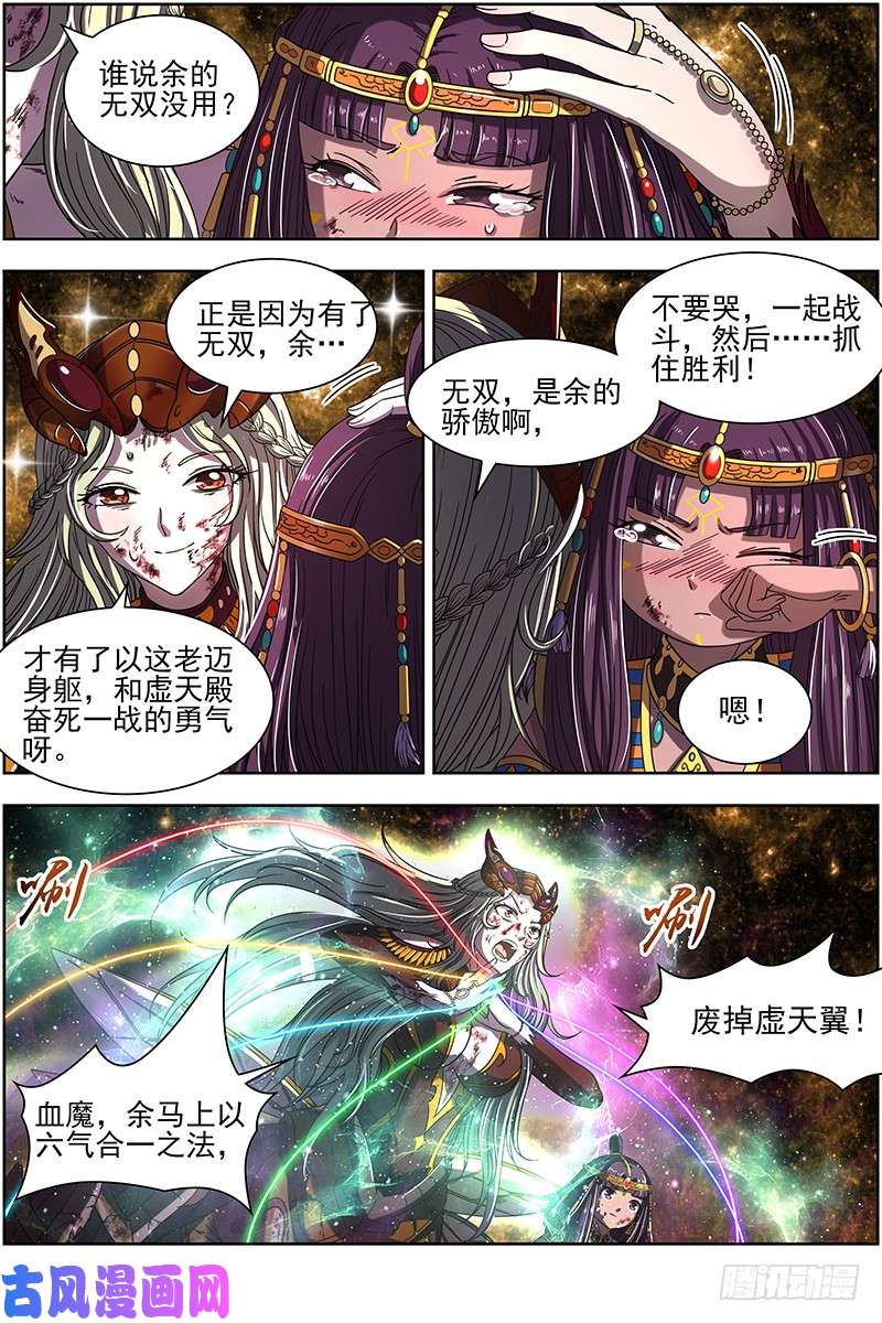 驭灵师18离殇篇 四灵合体斩蜂后