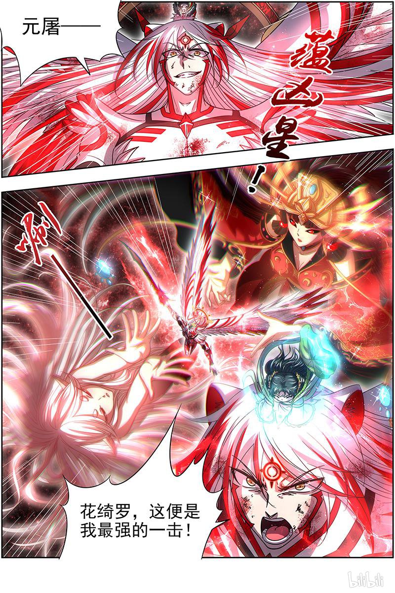 驭灵师18(10) 离殇