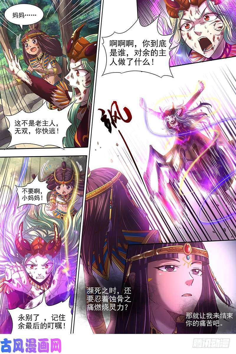 驭灵师18离殇篇 “蚁后”复生