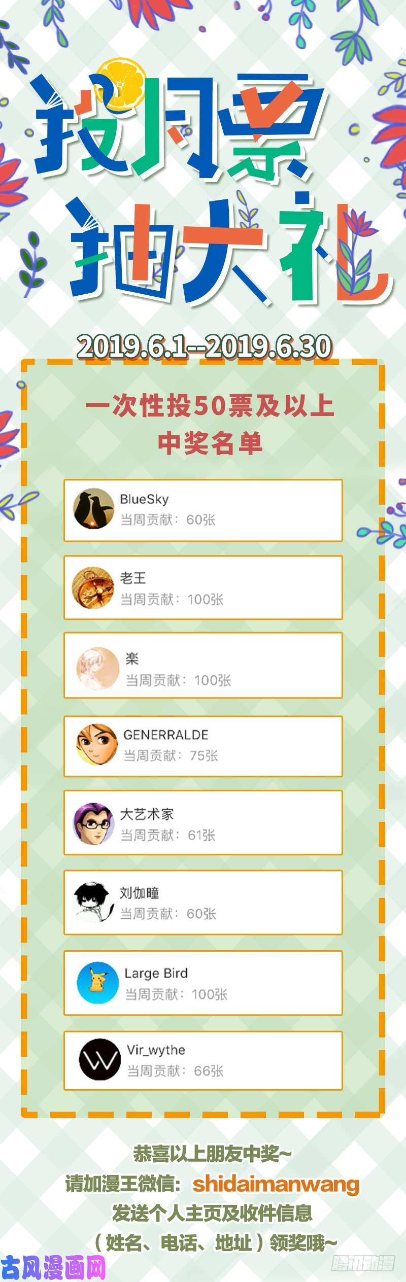驭灵师18离殇篇 “蚁后”复生