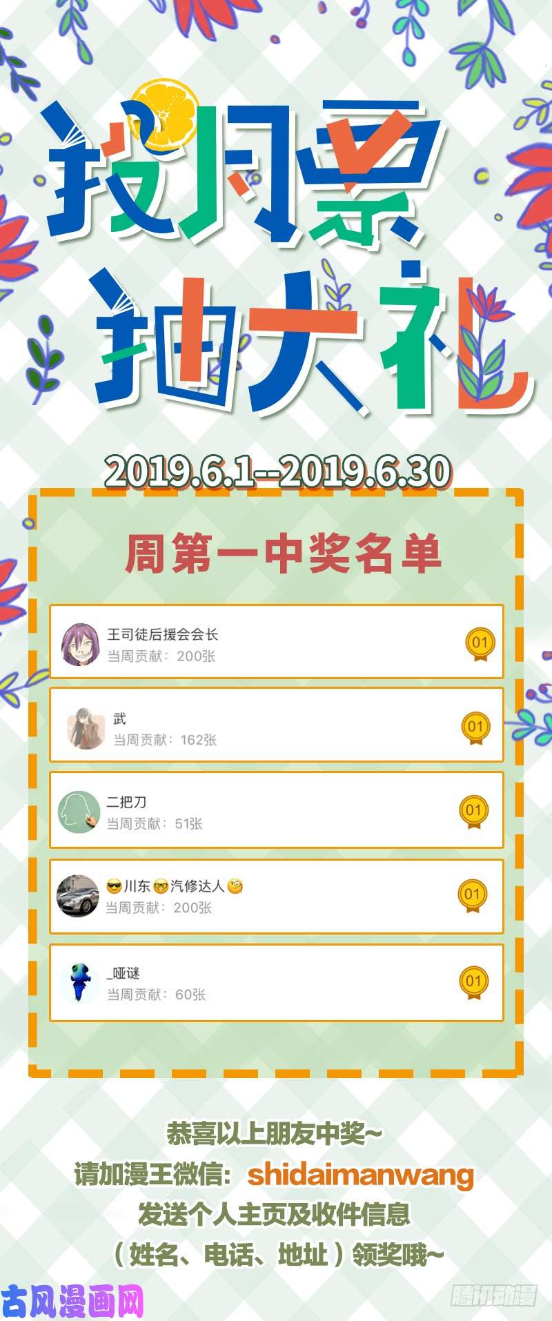 驭灵师18离殇篇 “蚁后”复生