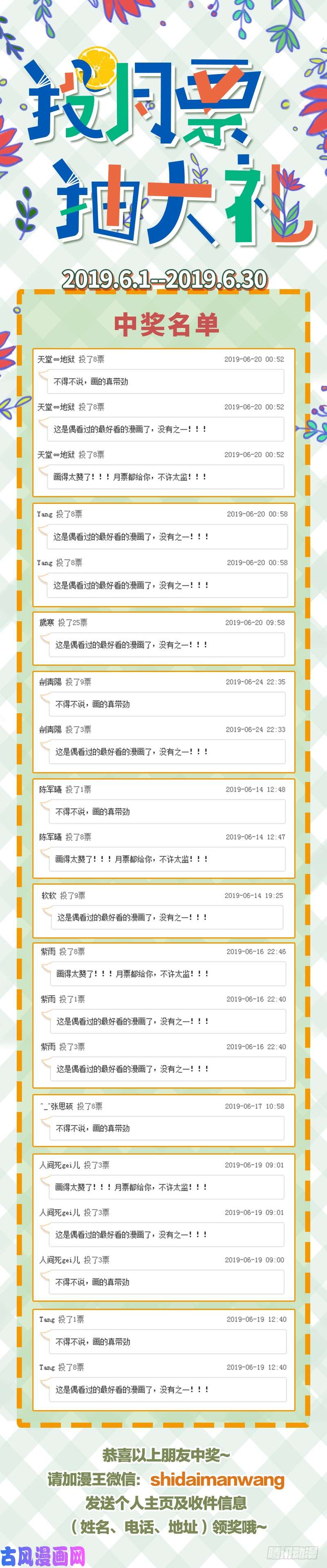 驭灵师18离殇篇 “蚁后”复生