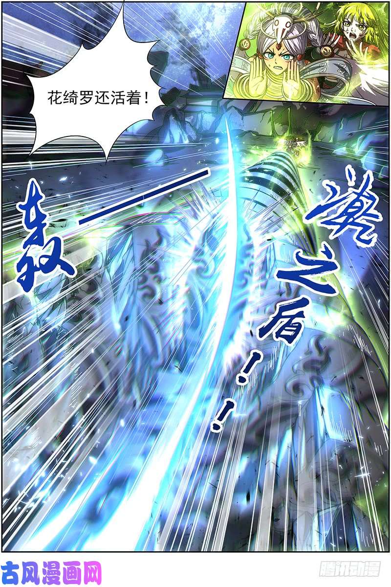 驭灵师18离殇篇 “蚁后”复生