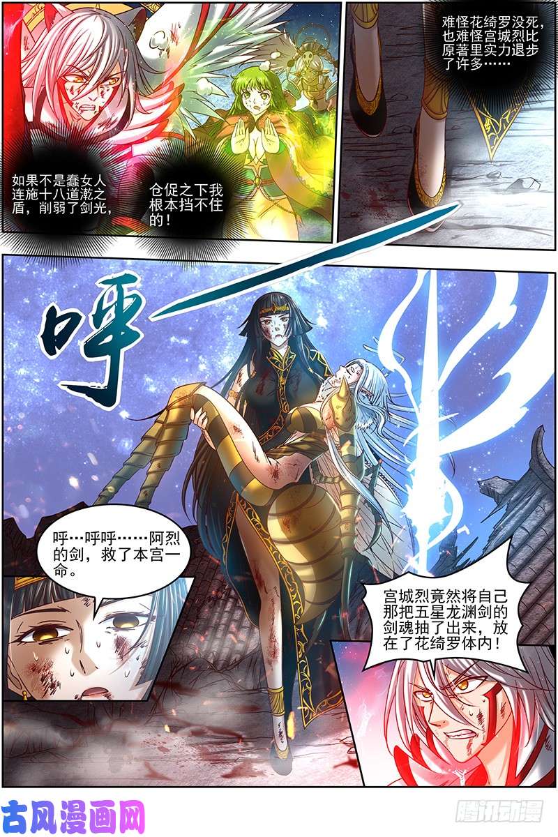 驭灵师18离殇篇 “蚁后”复生