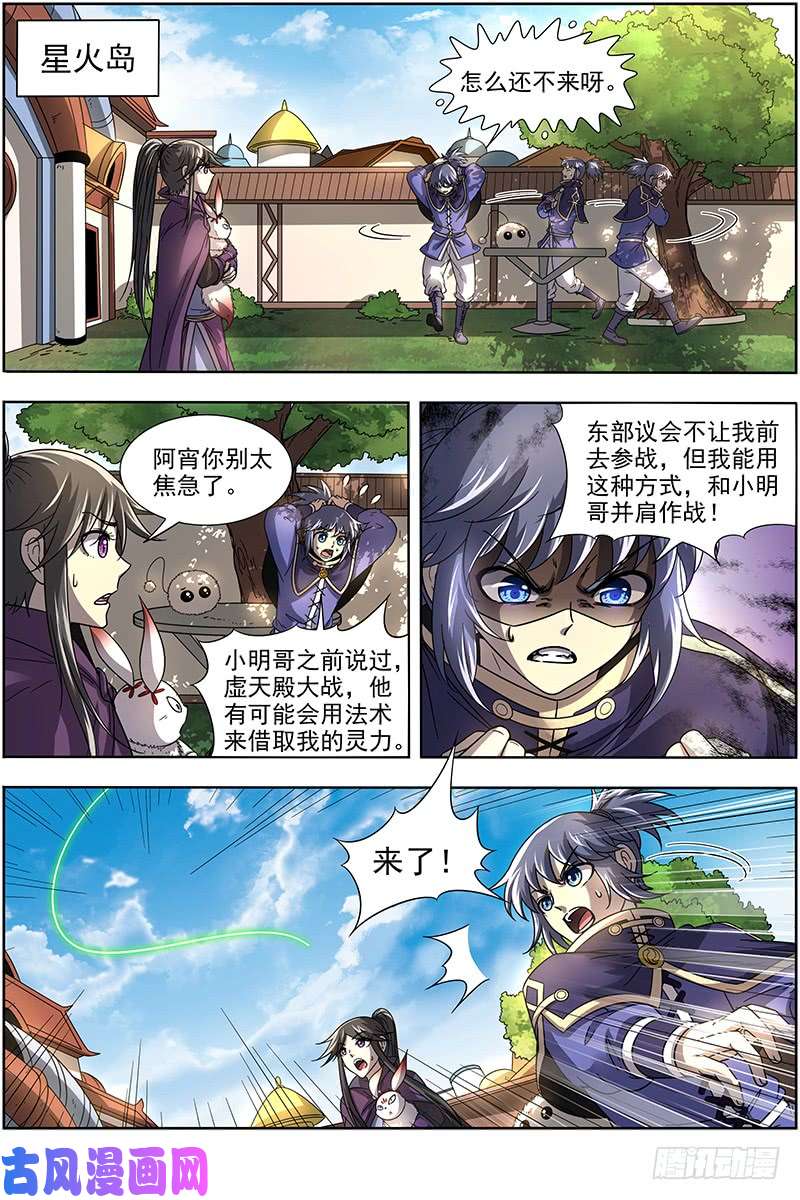 驭灵师18离殇篇 “蚁后”复生