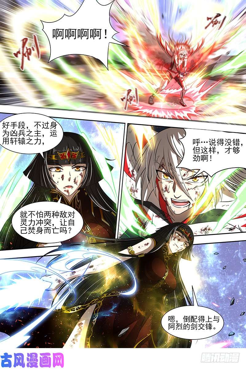 驭灵师18离殇篇 “蚁后”复生