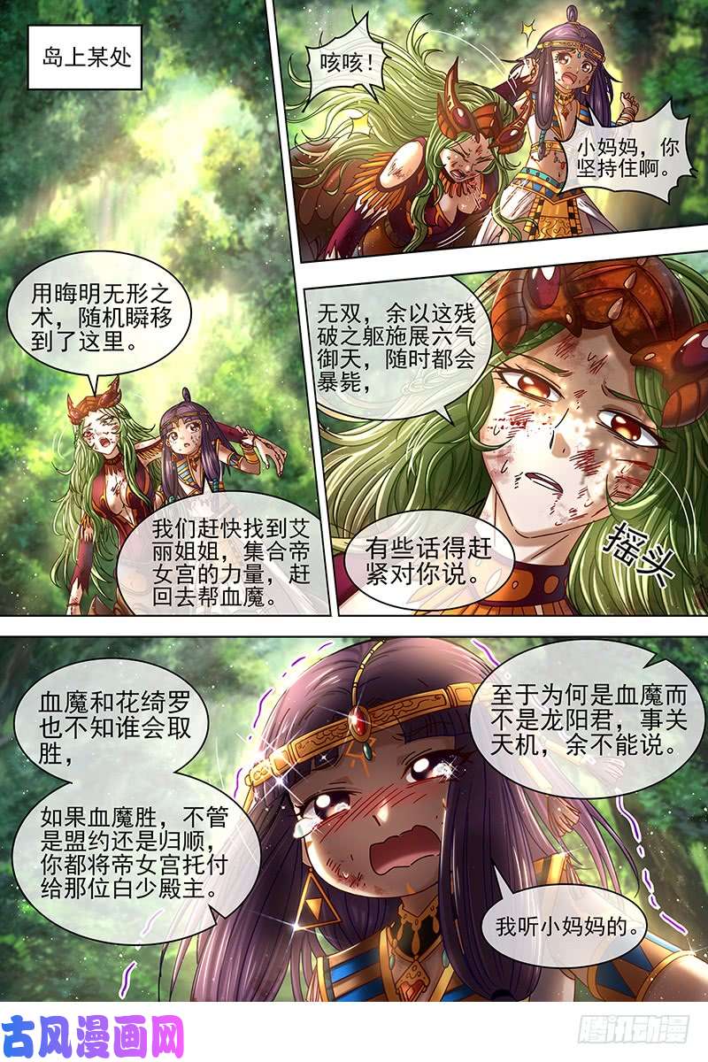 驭灵师18离殇篇 “蚁后”复生