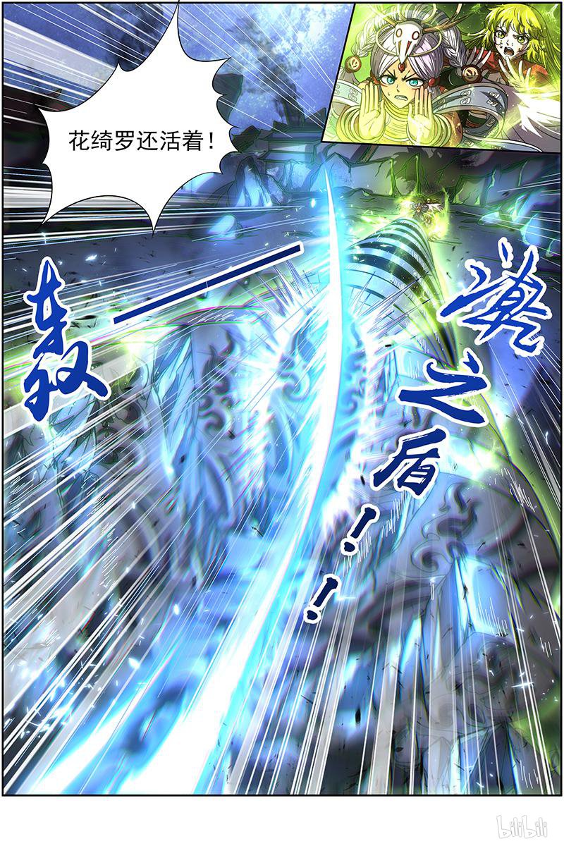 驭灵师18(11) 离殇