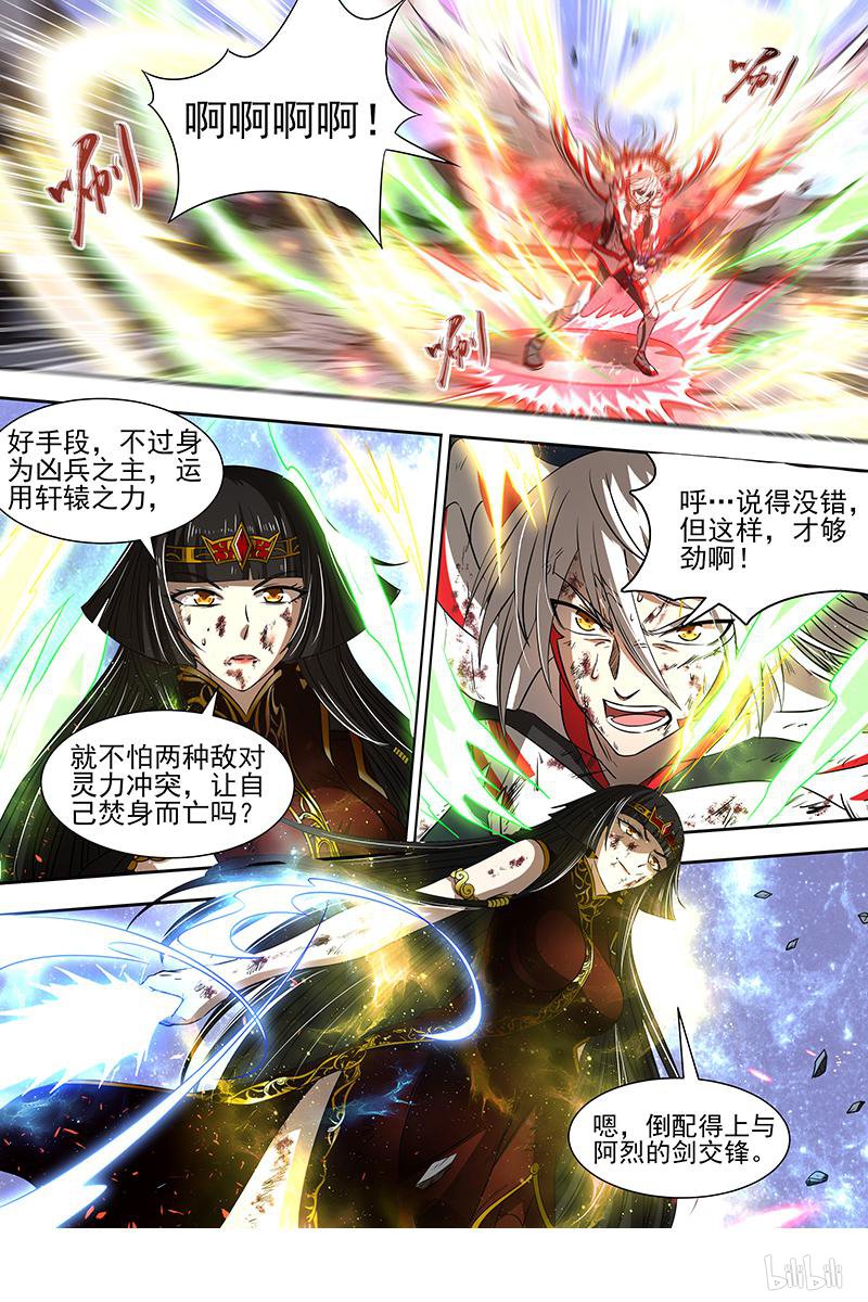 驭灵师18(11) 离殇