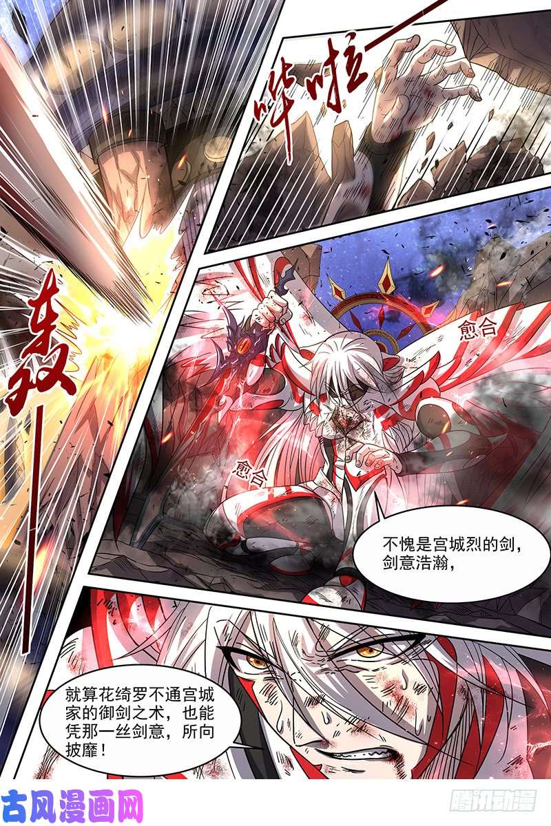 驭灵师18离殇篇 龙渊剑魂