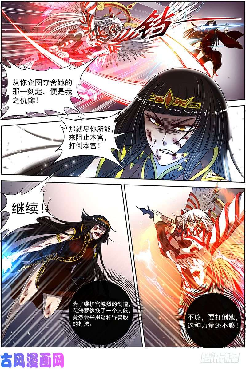 驭灵师18离殇篇 龙渊剑魂
