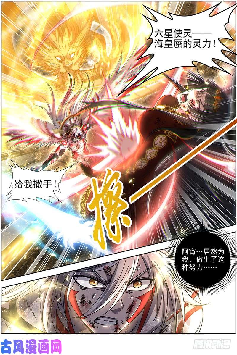 驭灵师18离殇篇 龙渊剑魂