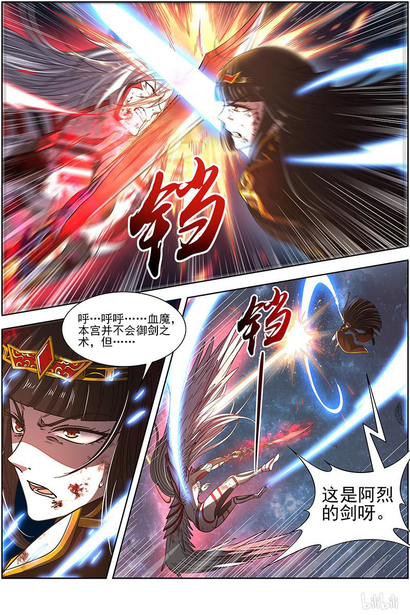 驭灵师18(12) 离殇