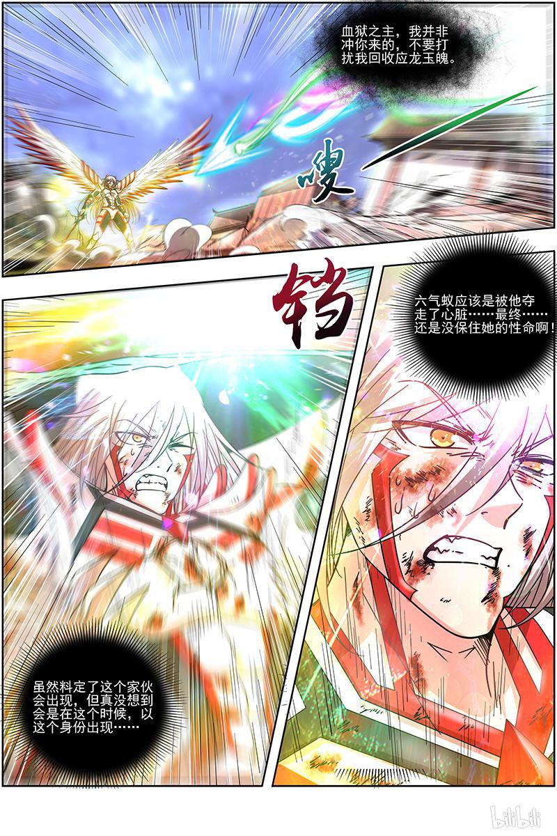 驭灵师18(12) 离殇