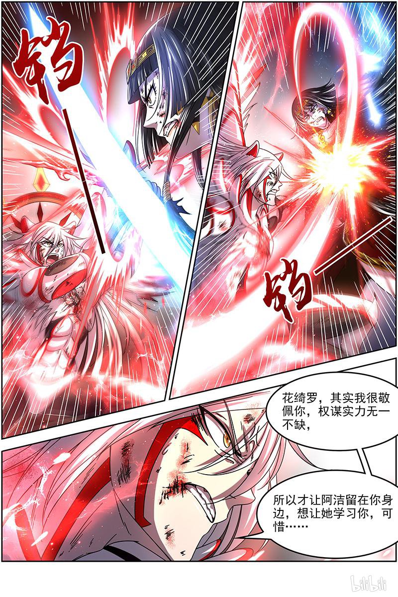 驭灵师18(12) 离殇