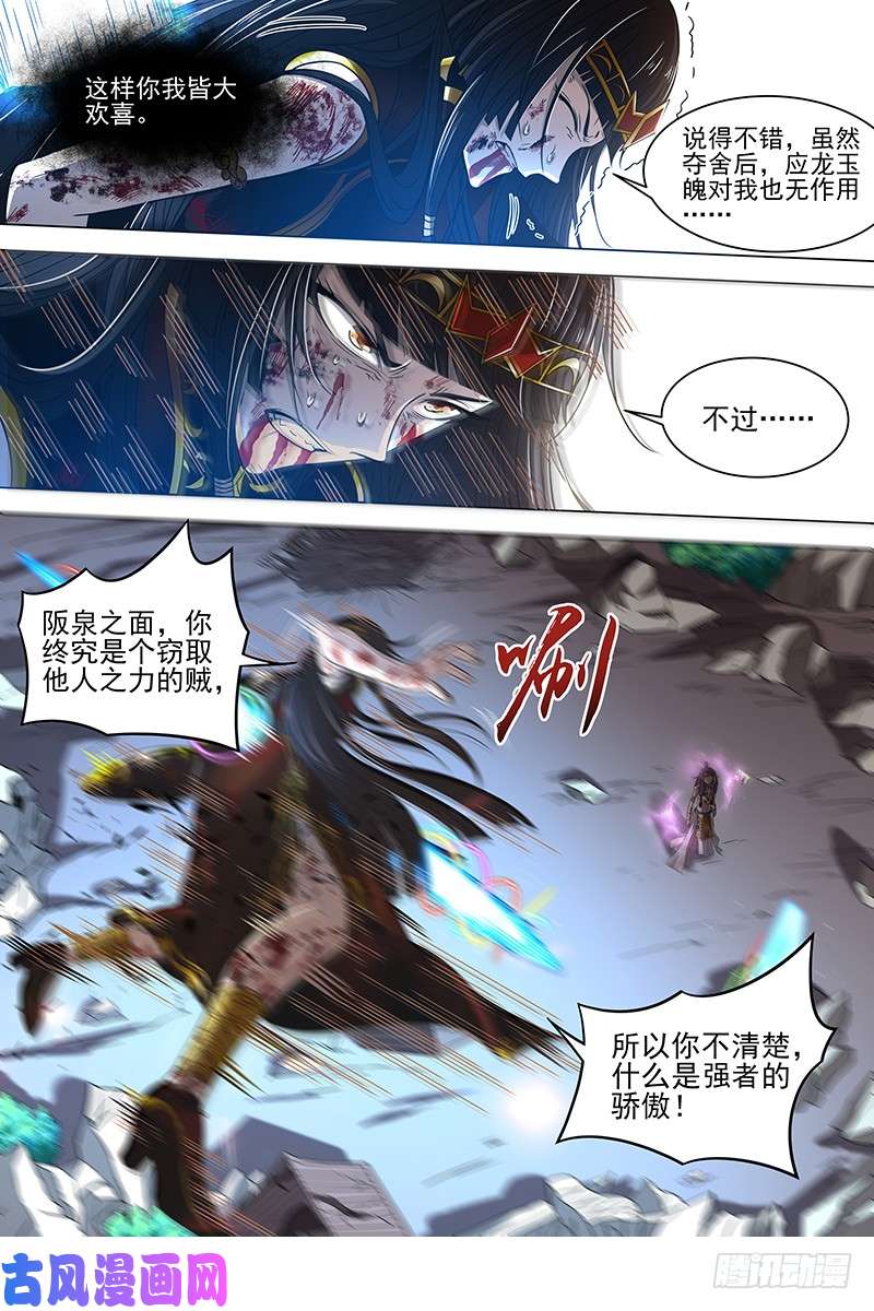 驭灵师18离殇篇 虚天殒落