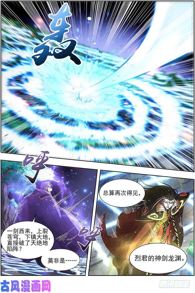 驭灵师18离殇篇 虚天殒落