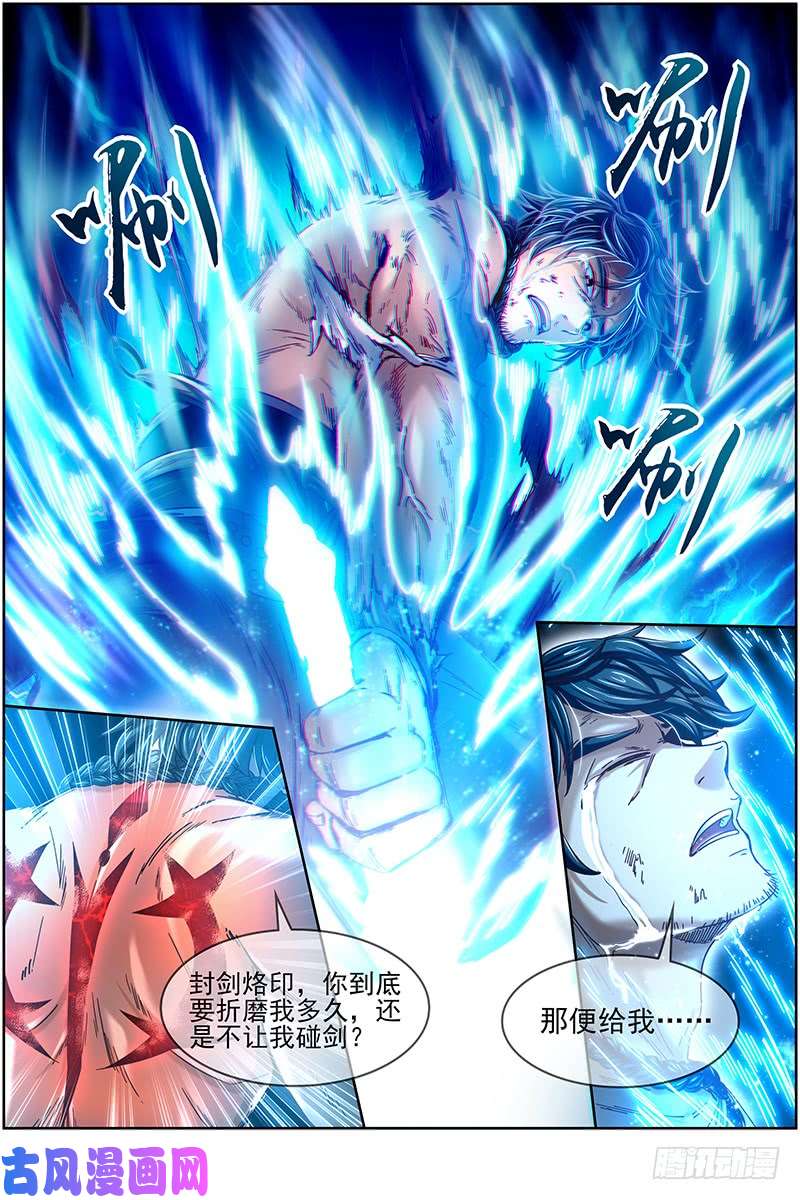 驭灵师18离殇篇 虚天殒落