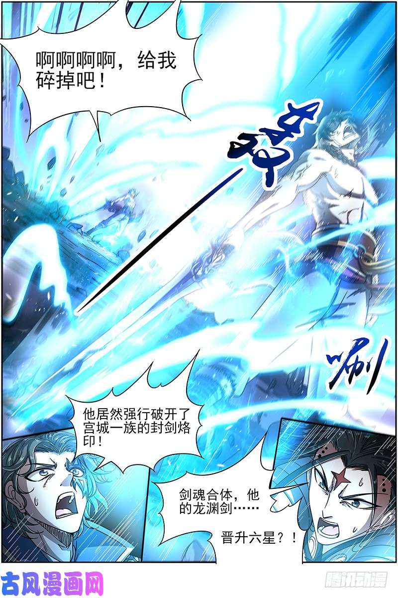 驭灵师18离殇篇 虚天殒落