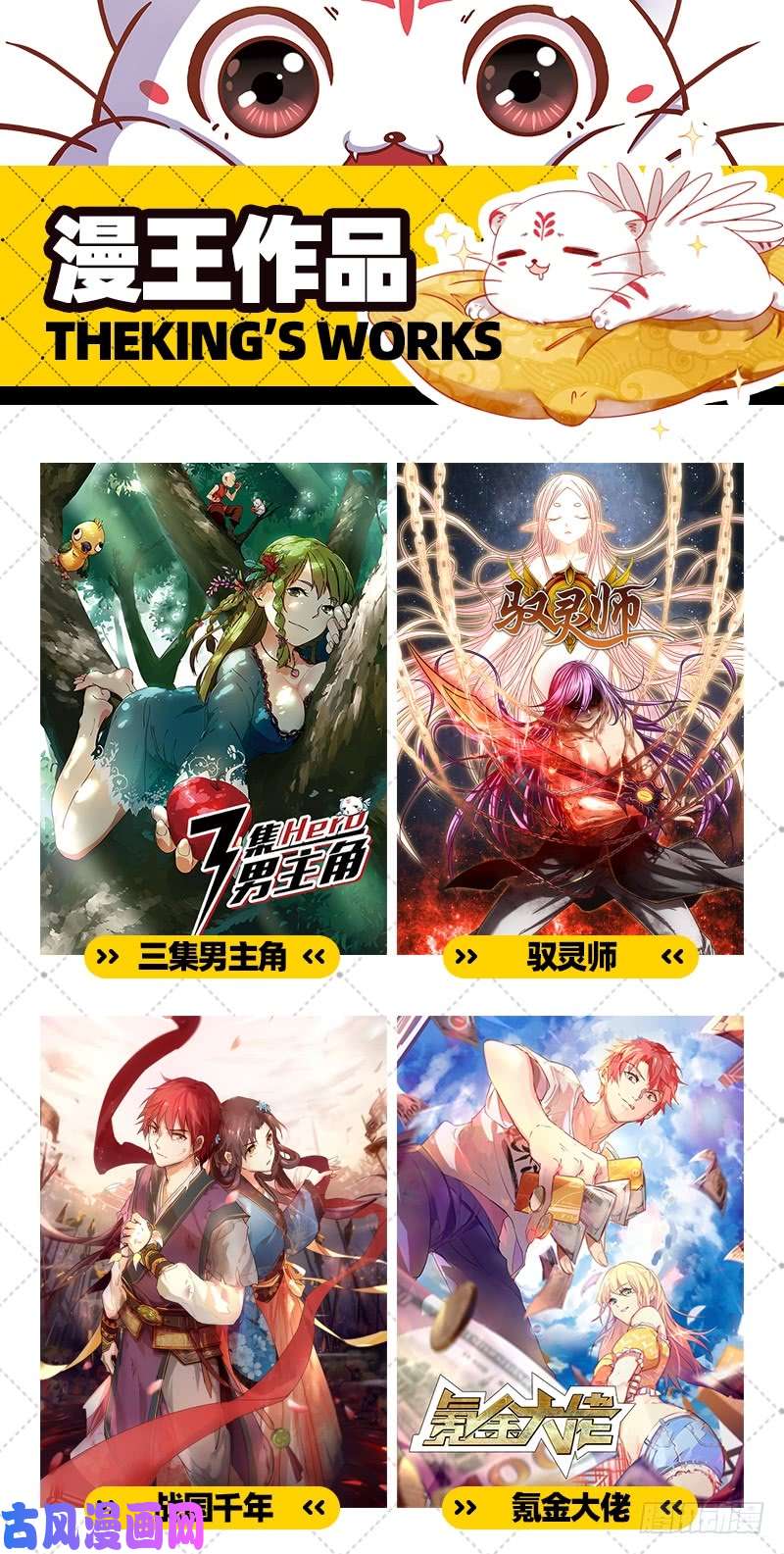 驭灵师18离殇篇 虚天殒落