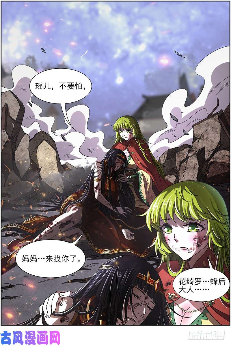 驭灵师18离殇篇 虚天殒落
