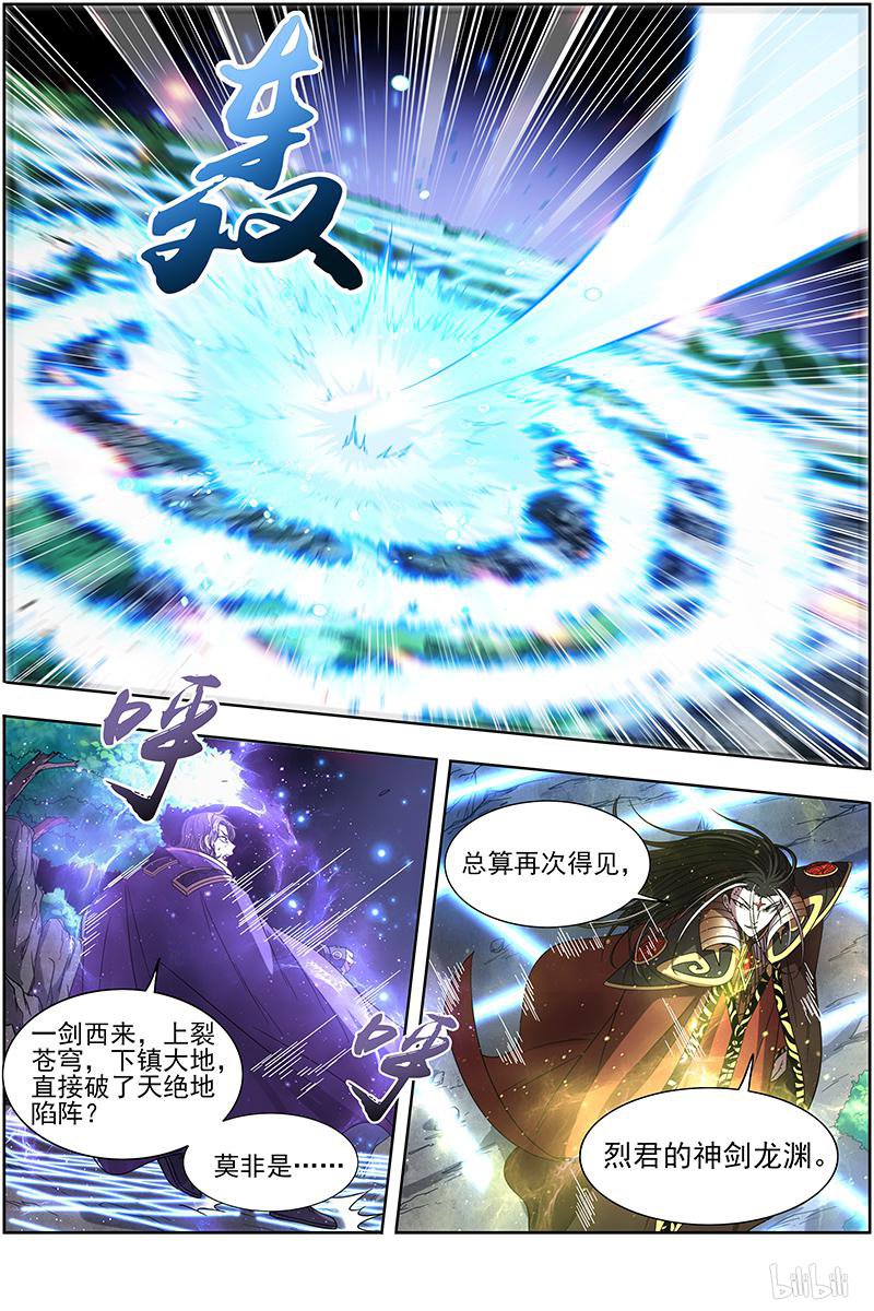 驭灵师18(13) 离殇