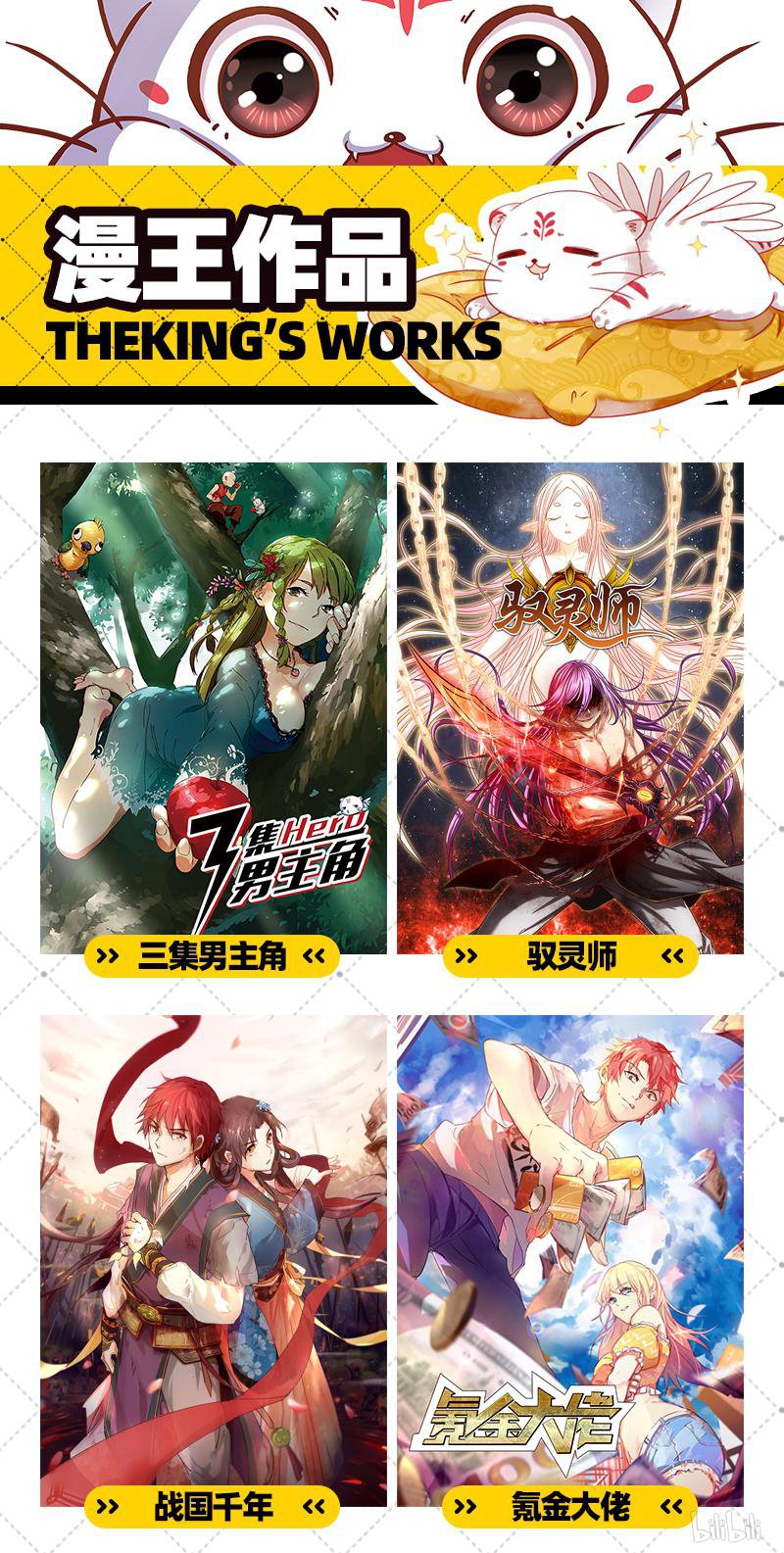驭灵师18(13) 离殇