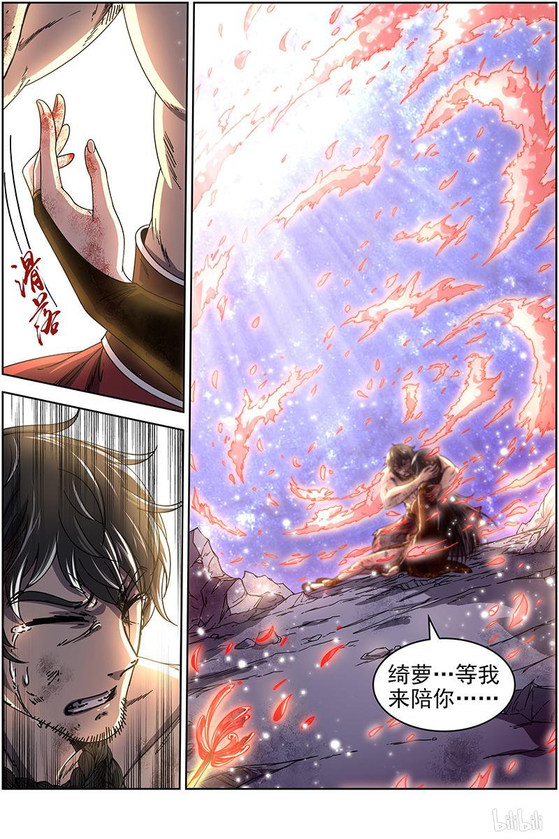 驭灵师18(14) 离殇