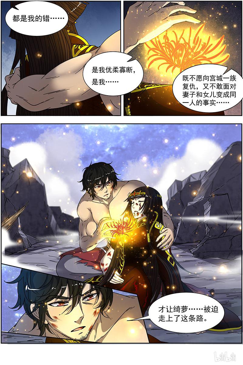 驭灵师18(14) 离殇
