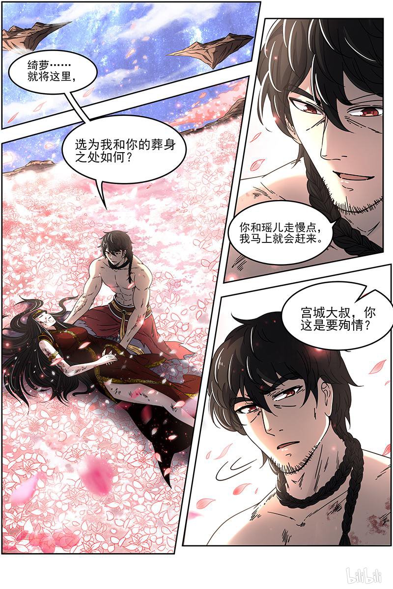 驭灵师18(15) 离殇