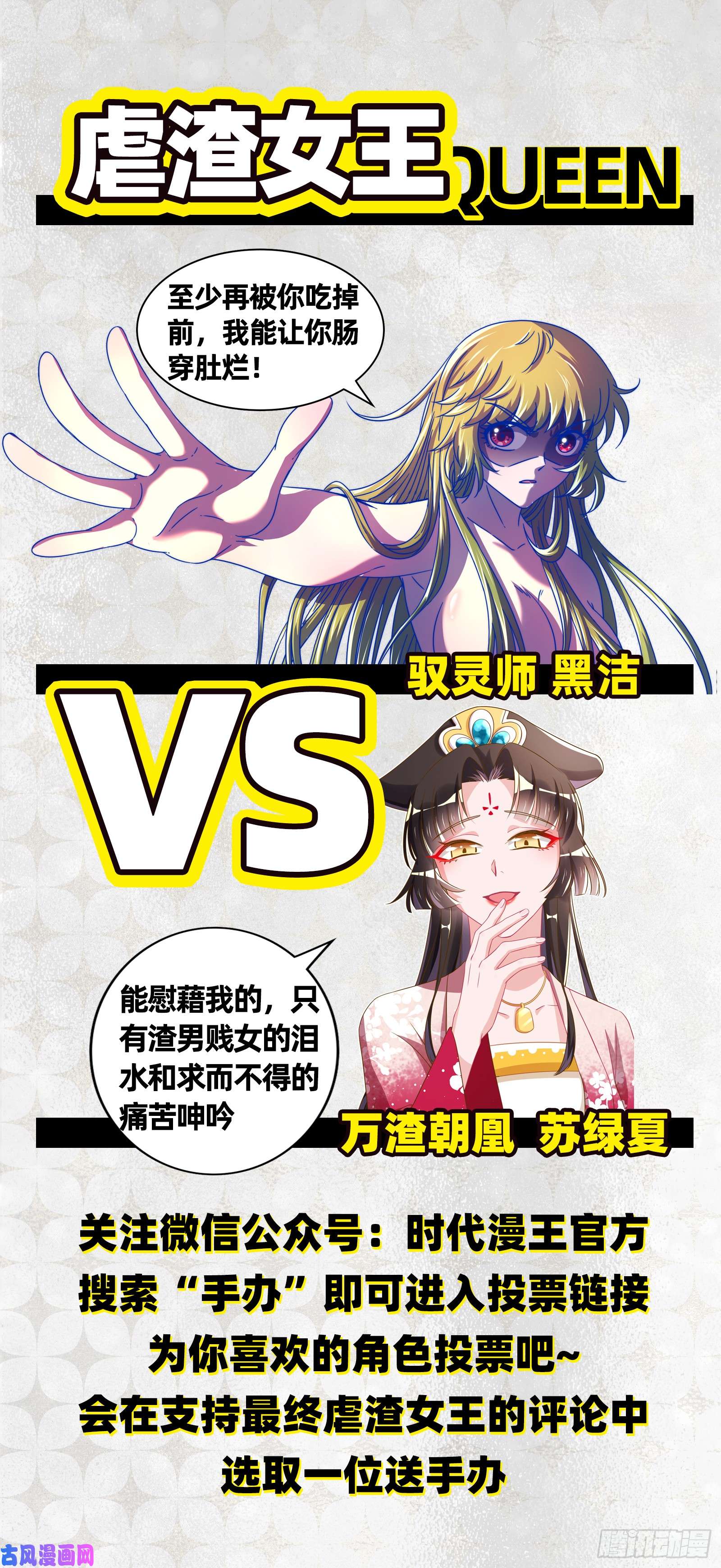 驭灵师18离殇篇 西部议会来客