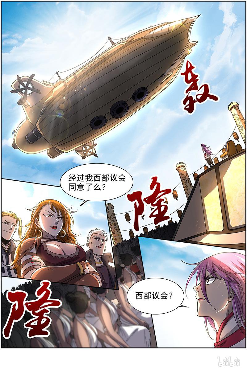 驭灵师18(16) 离殇