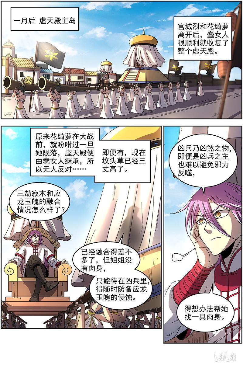 驭灵师18(16) 离殇