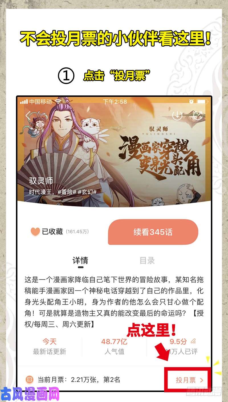 驭灵师赠送白洁等身抱枕，求月票！求开屏