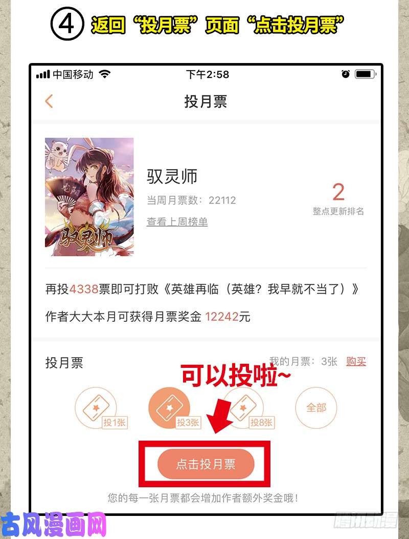 驭灵师赠送白洁等身抱枕，求月票！求开屏