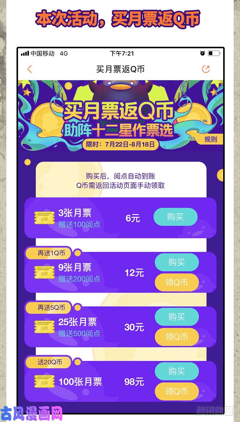 驭灵师赠送白洁等身抱枕，求月票！求开屏