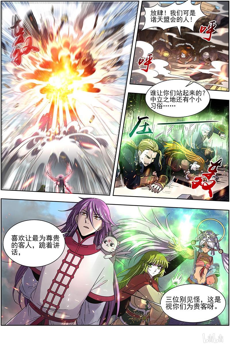 驭灵师18(17) 离殇