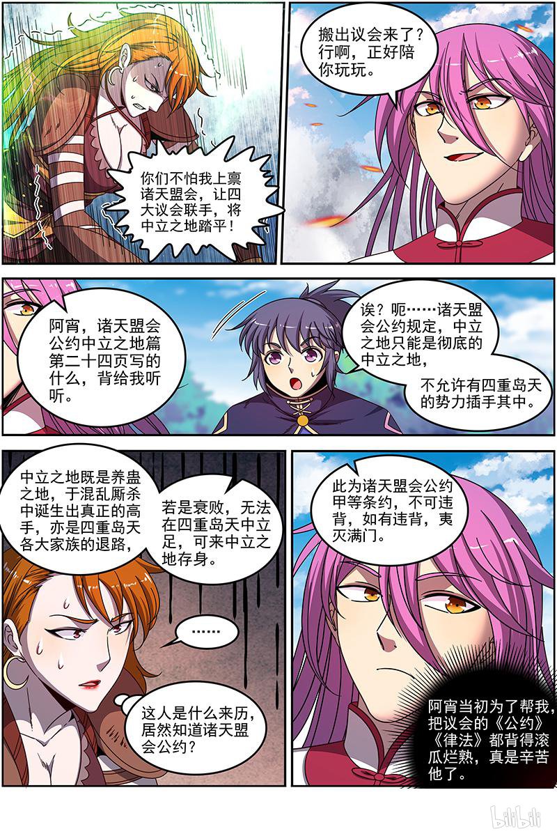 驭灵师18(17) 离殇