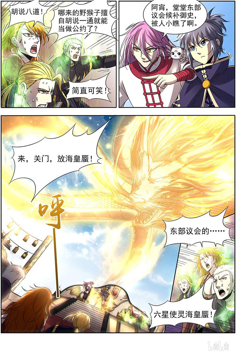 驭灵师18(17) 离殇