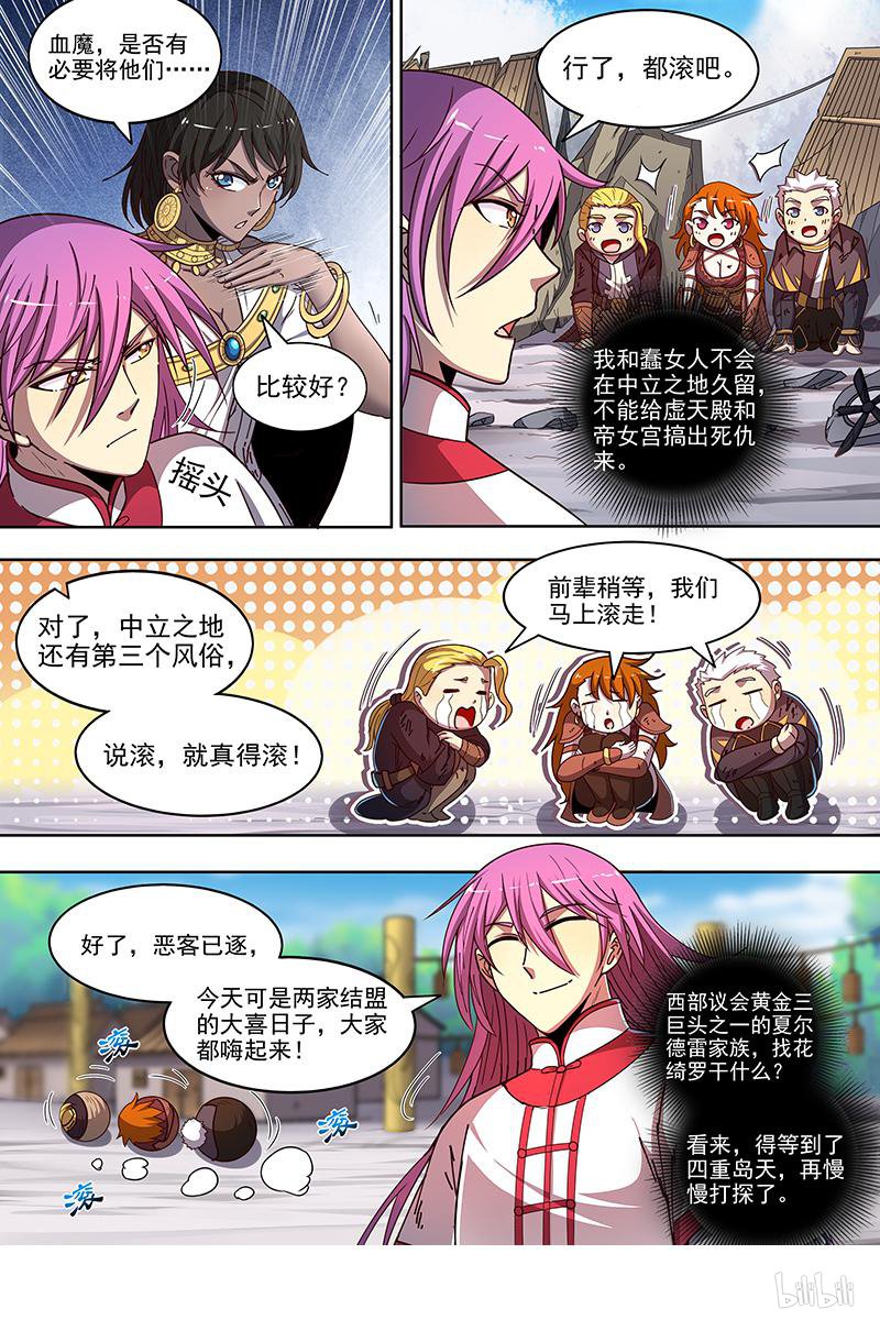 驭灵师18(17) 离殇