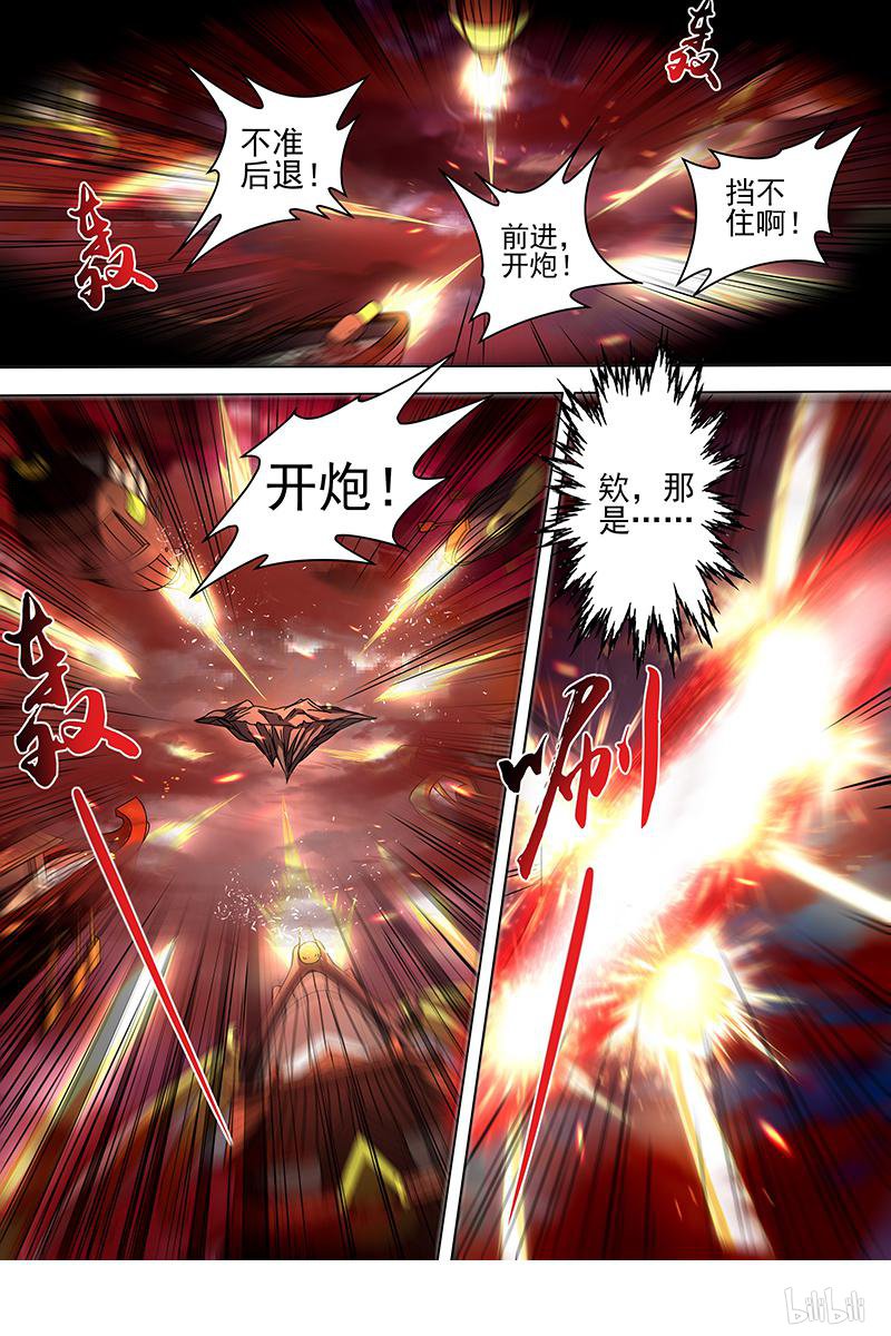 驭灵师19(01) 离殇